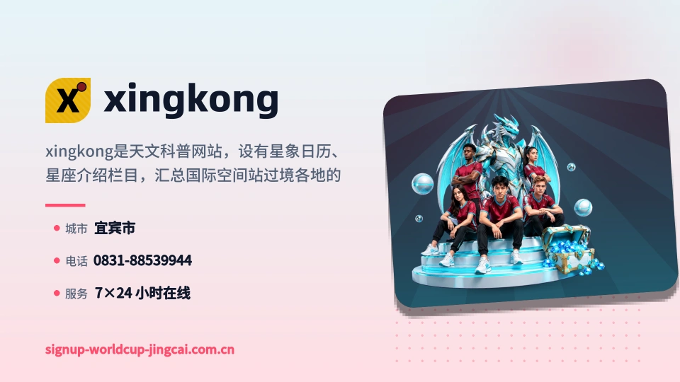 遇见xingkong